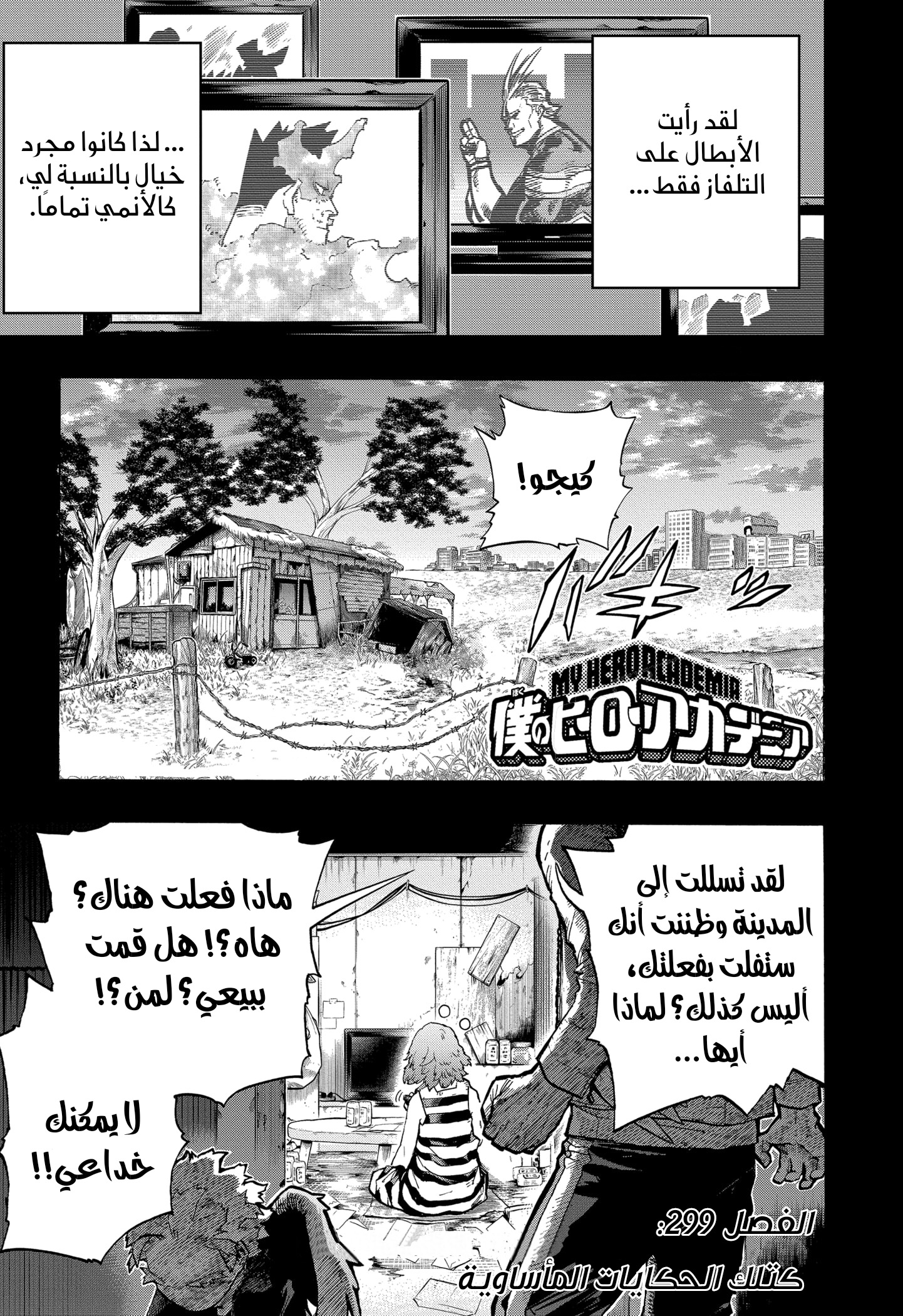 Read Boku no Hero Academia AR Manga Online