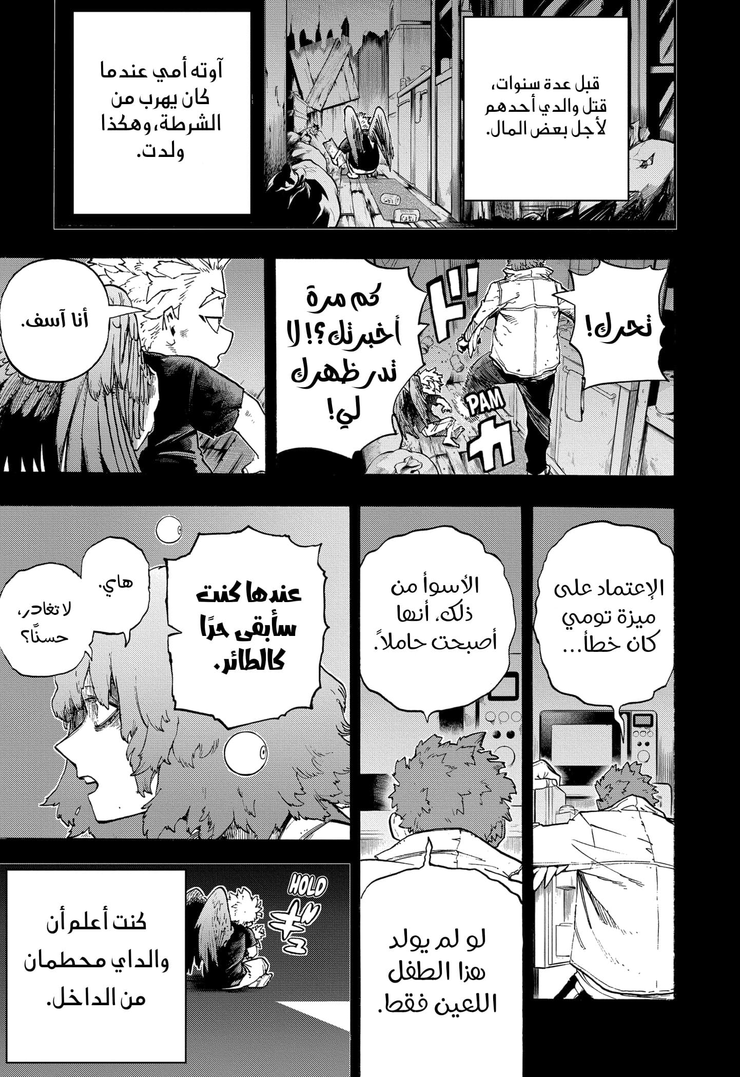 Read Boku no Hero Academia AR Manga Online