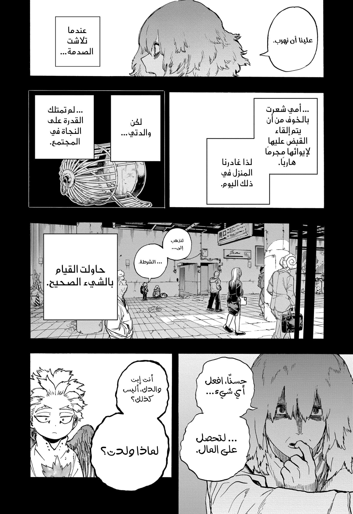 Read Boku no Hero Academia AR Manga Online