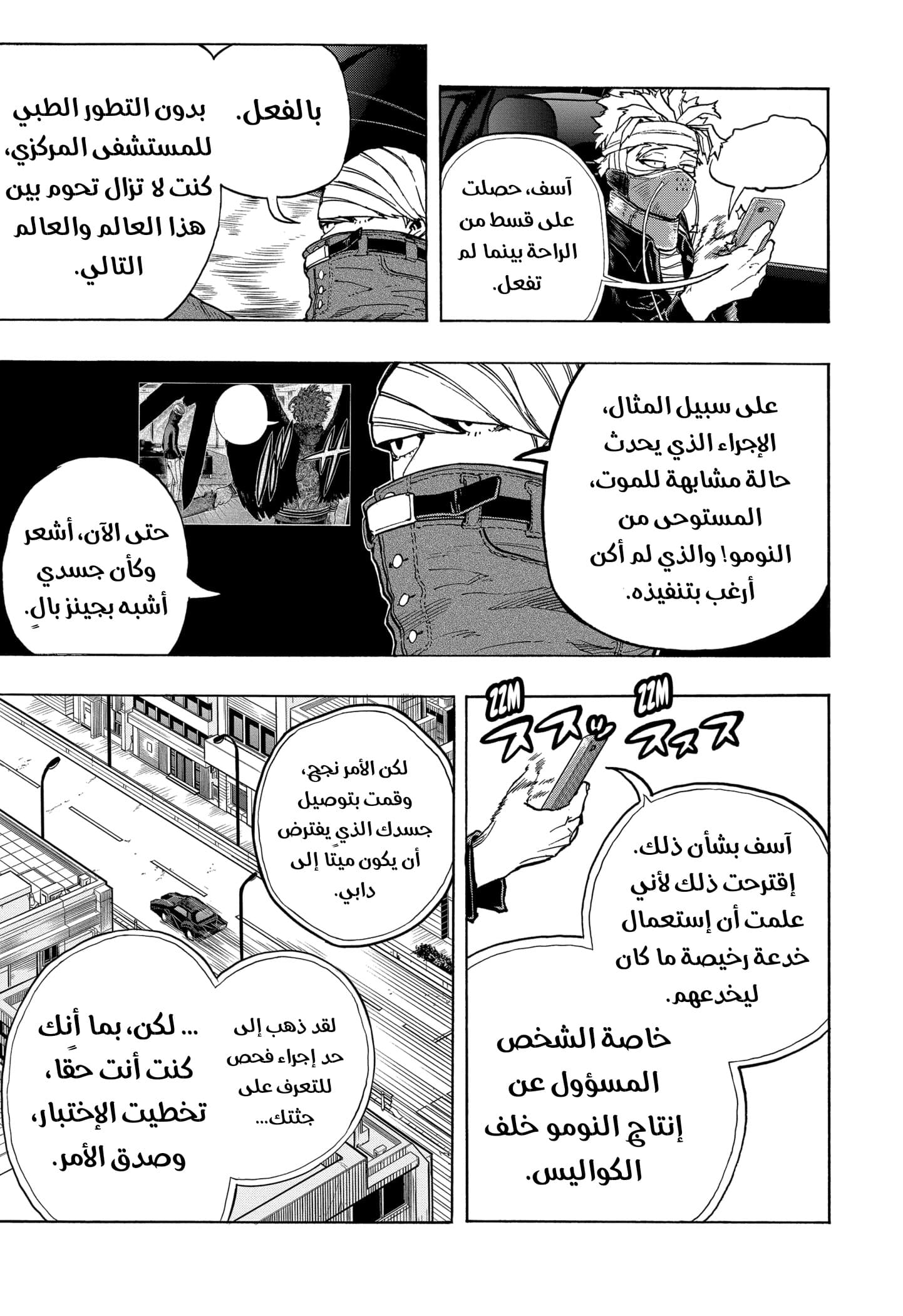 Read Boku no Hero Academia AR Manga Online