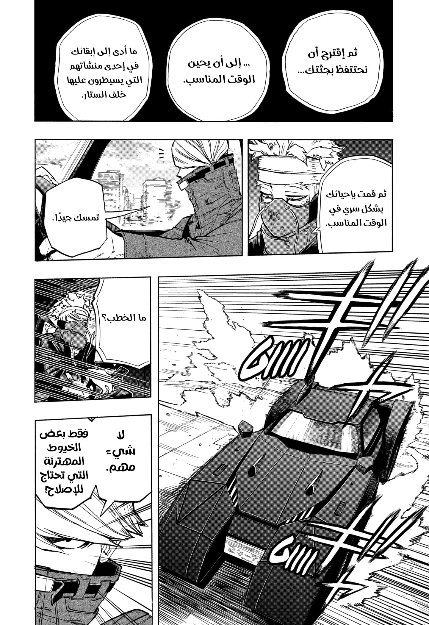 Read Boku no Hero Academia AR Manga Online