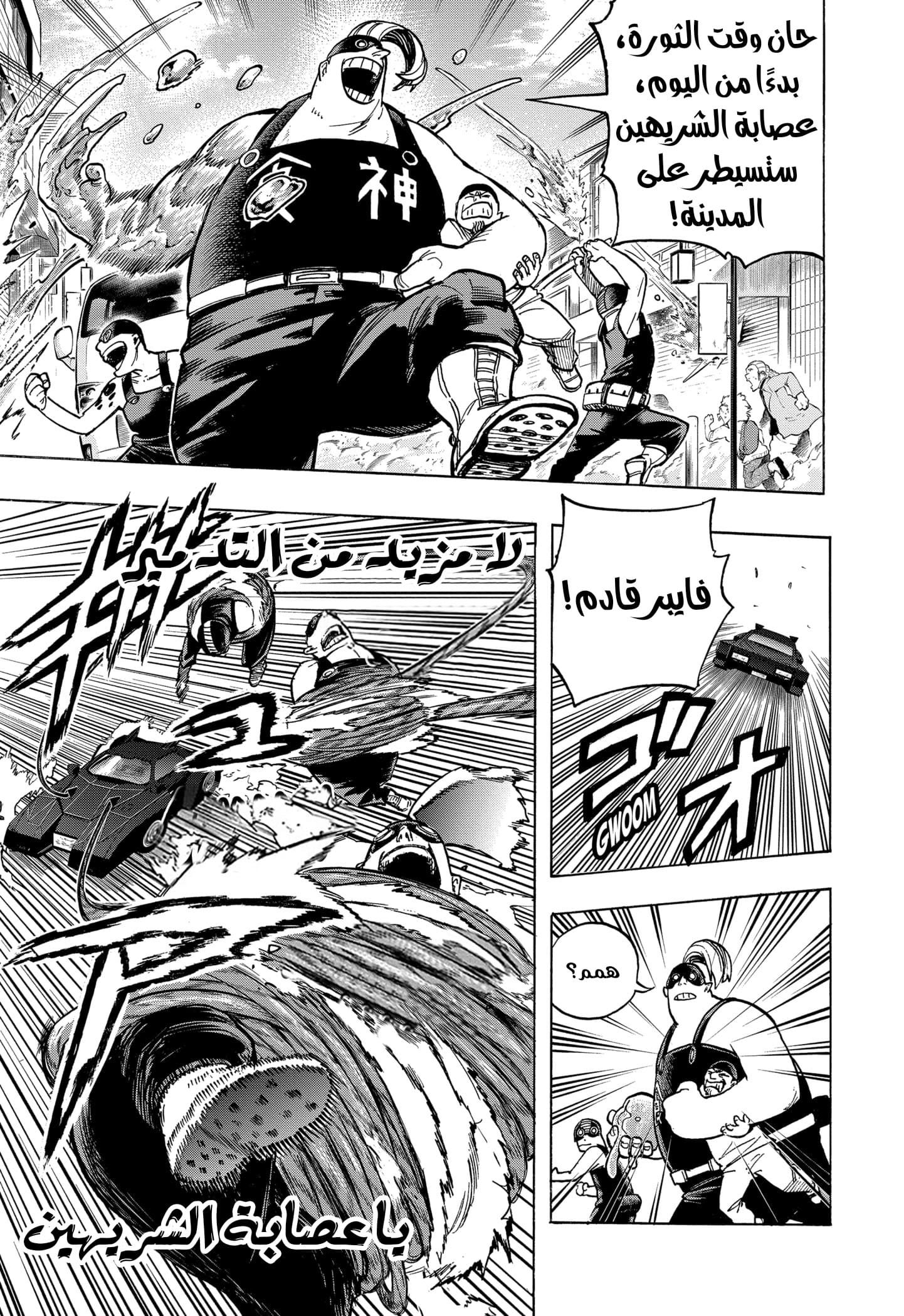 Read Boku no Hero Academia AR Manga Online