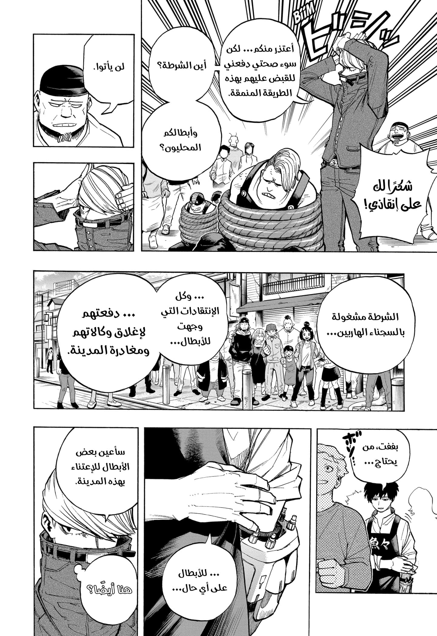 Read Boku no Hero Academia AR Manga Online