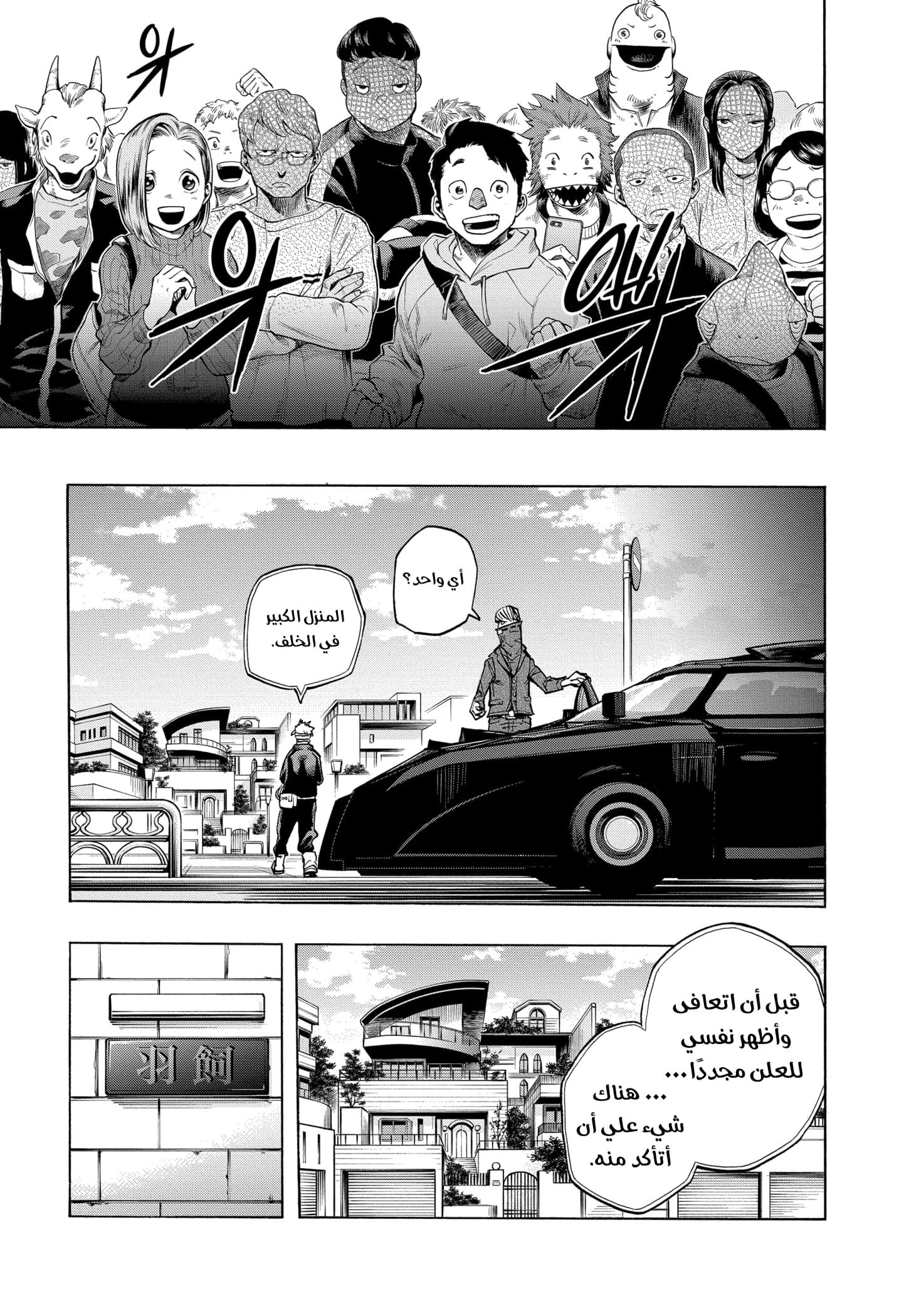 Read Boku no Hero Academia AR Manga Online