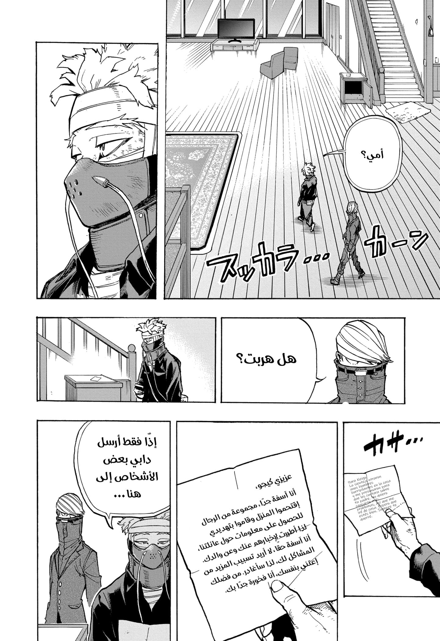 Read Boku no Hero Academia AR Manga Online