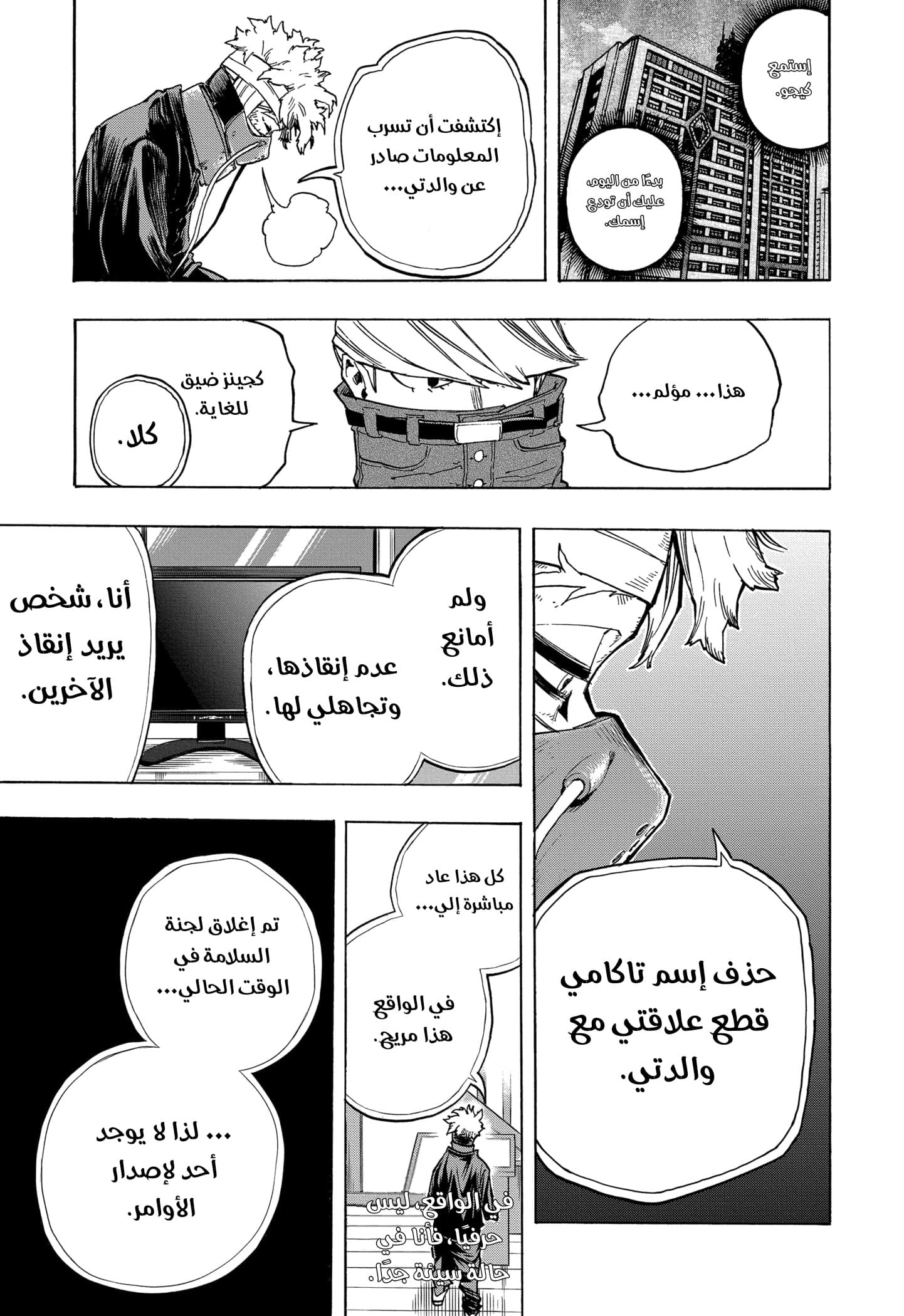 Read Boku no Hero Academia AR Manga Online