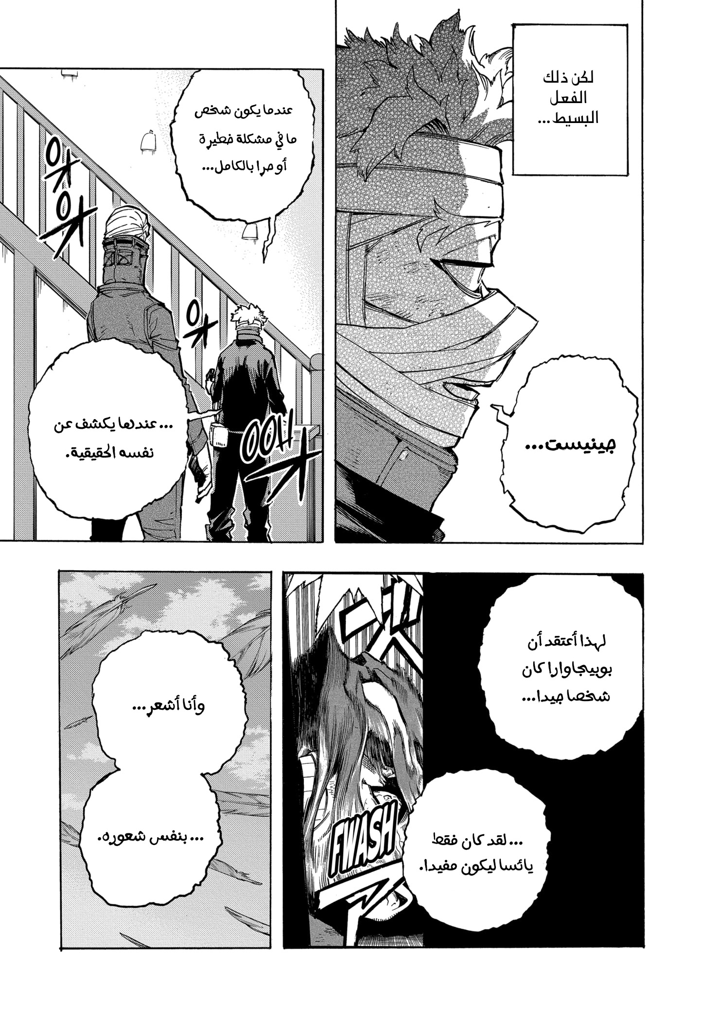 Read Boku no Hero Academia AR Manga Online