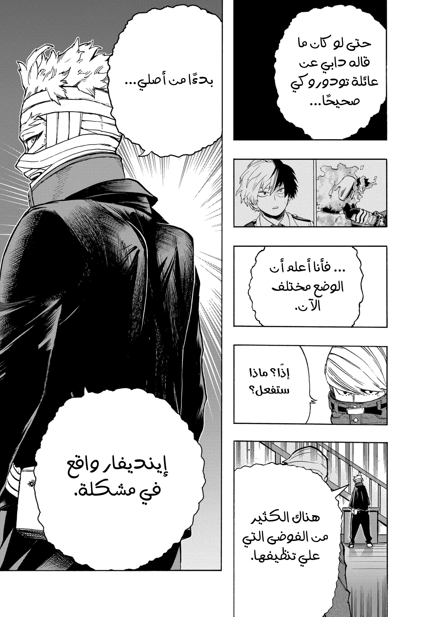 Read Boku no Hero Academia AR Manga Online