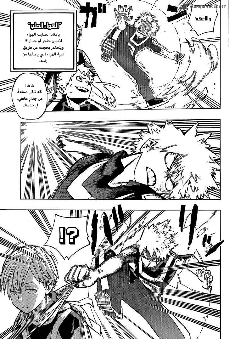 Read Boku no Hero Academia AR Manga Online