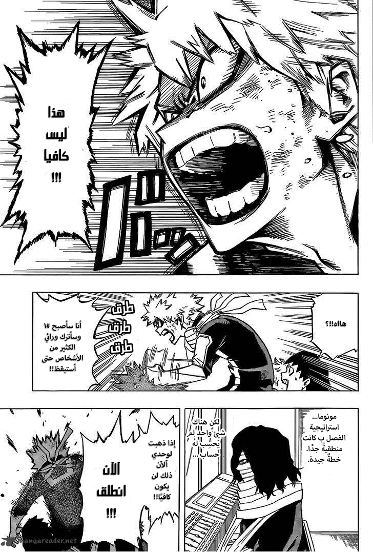 Read Boku no Hero Academia AR Manga Online