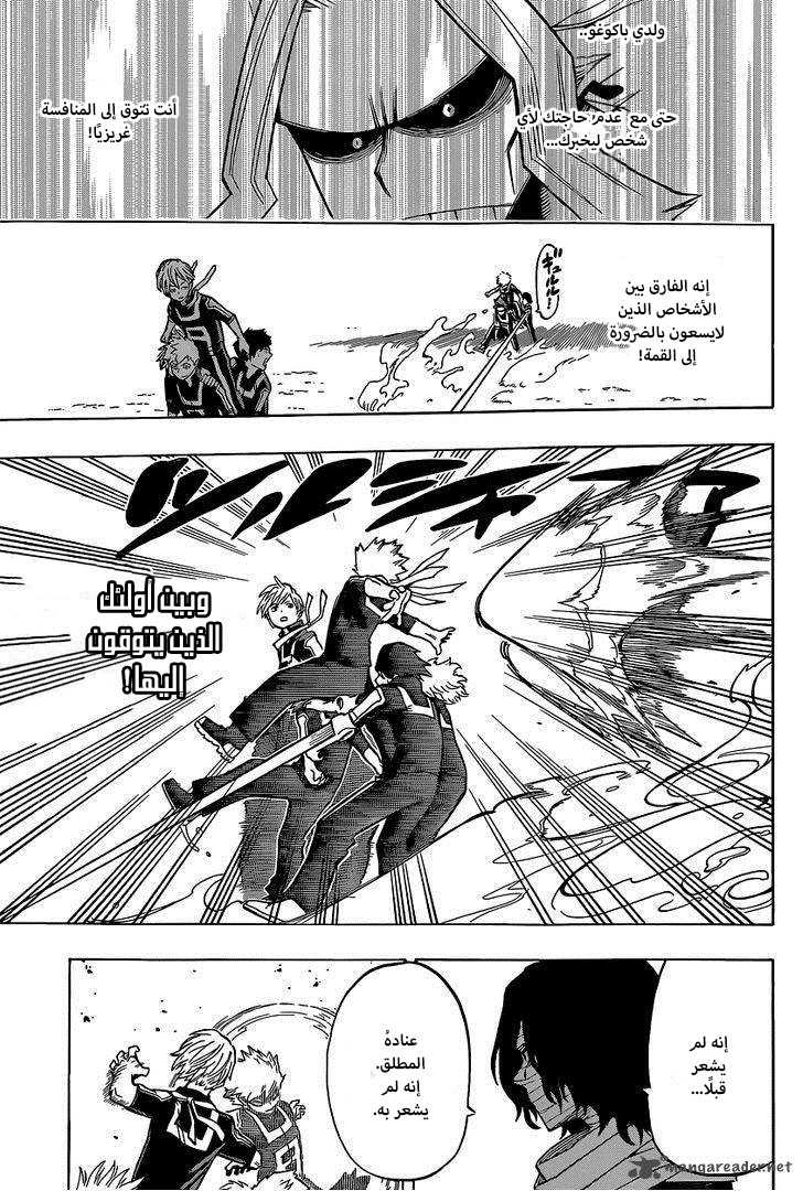 Read Boku no Hero Academia AR Manga Online