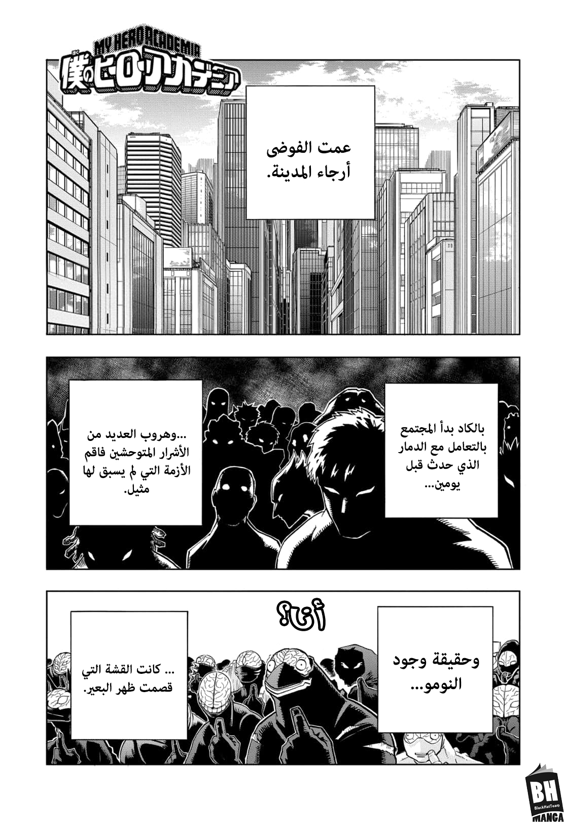 Read Boku no Hero Academia AR Manga Online