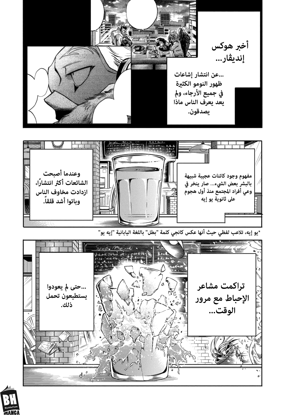 Read Boku no Hero Academia AR Manga Online