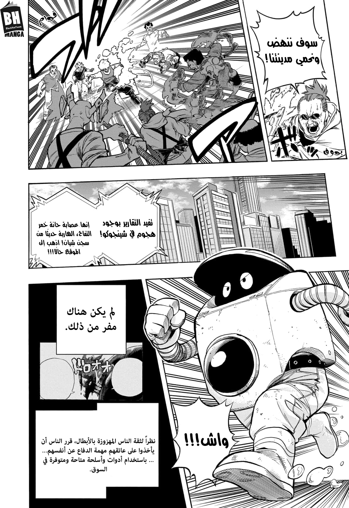 Read Boku no Hero Academia AR Manga Online