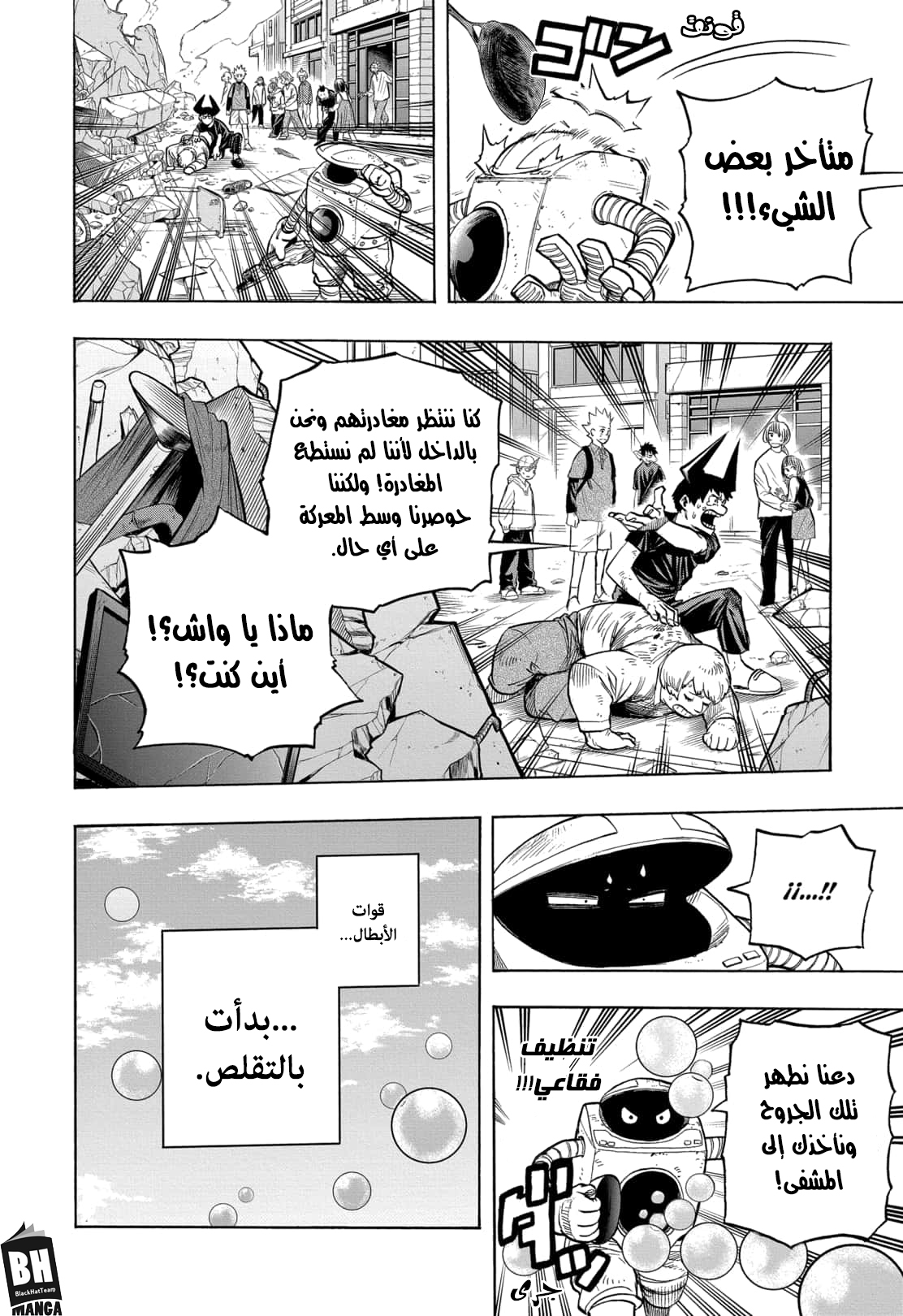 Read Boku no Hero Academia AR Manga Online