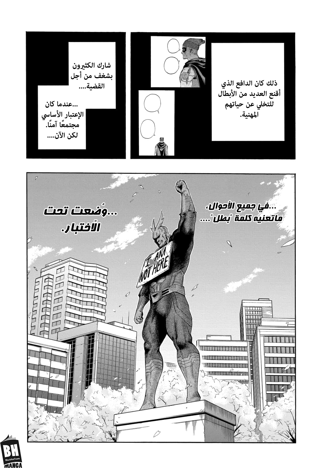 Read Boku no Hero Academia AR Manga Online