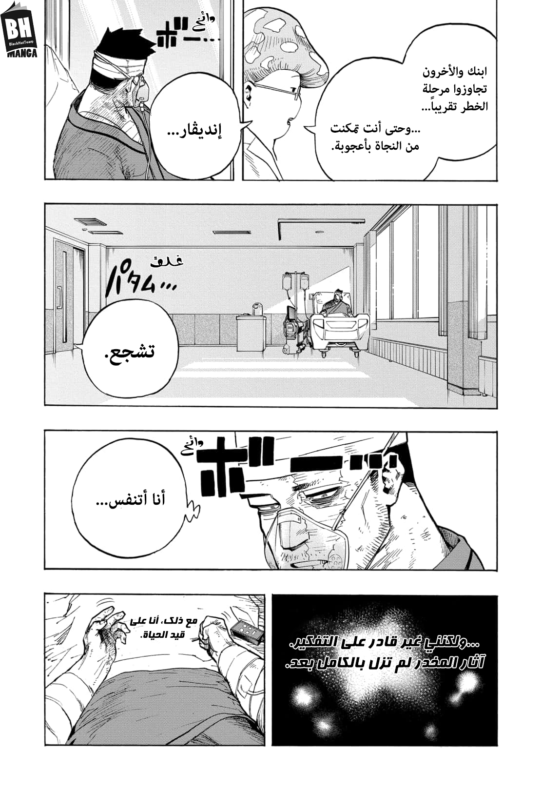 Read Boku no Hero Academia AR Manga Online