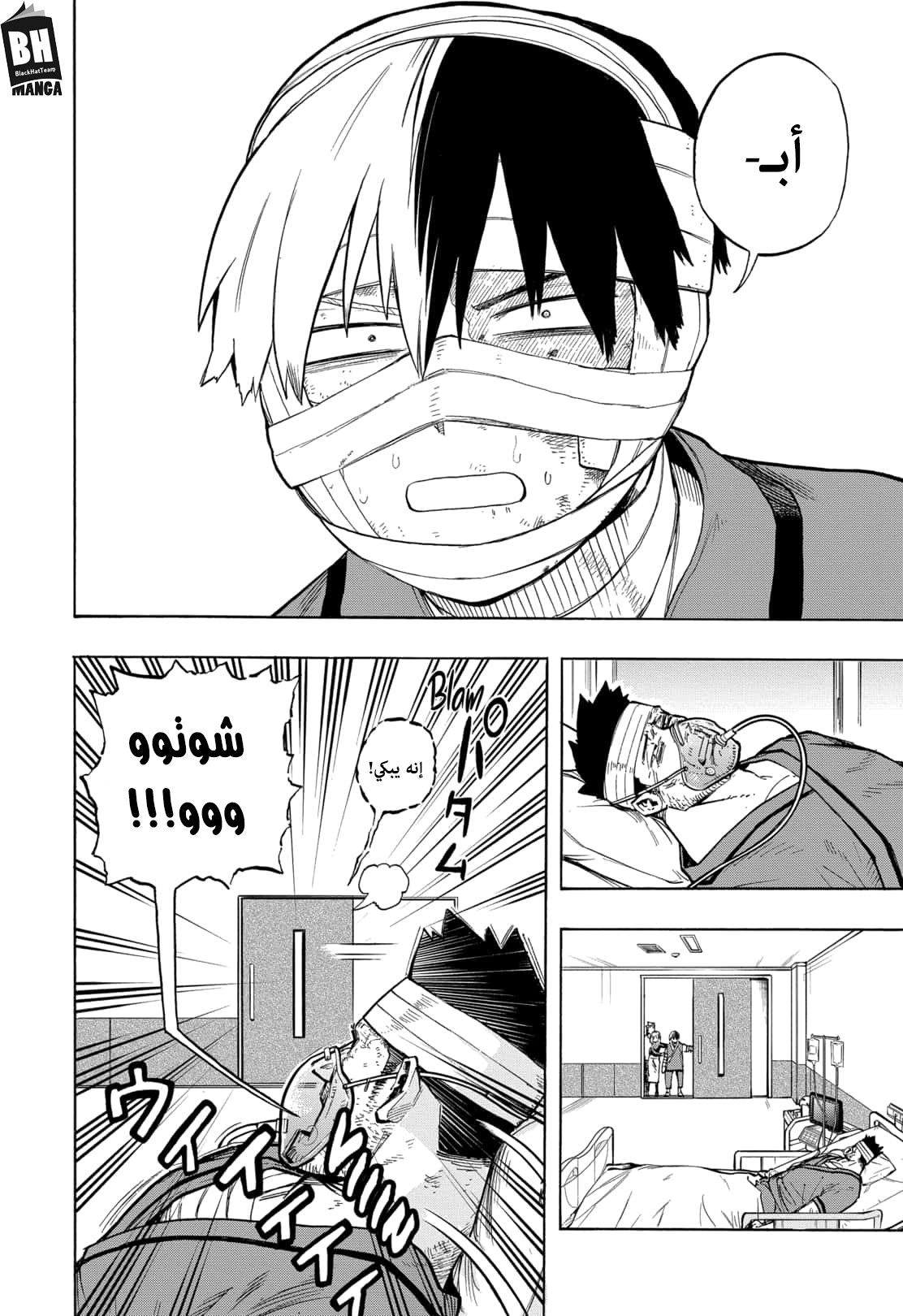 Read Boku no Hero Academia AR Manga Online