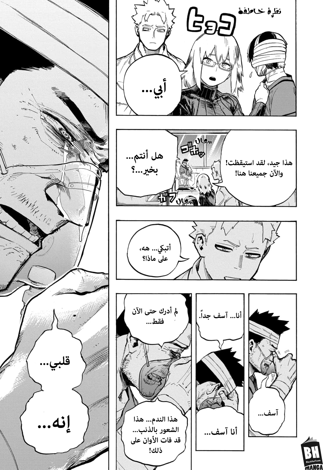 Read Boku no Hero Academia AR Manga Online