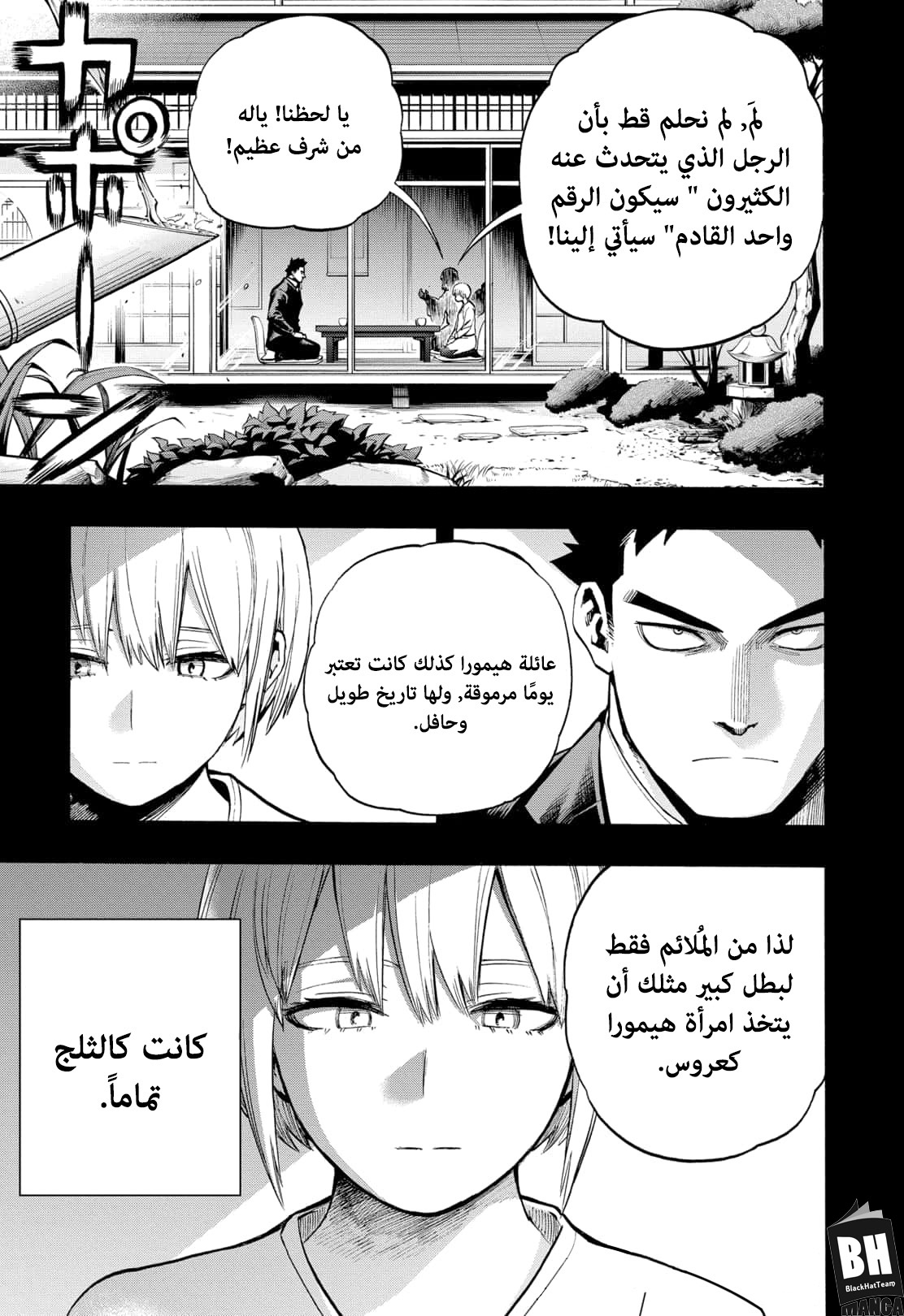 Read Boku no Hero Academia AR Manga Online