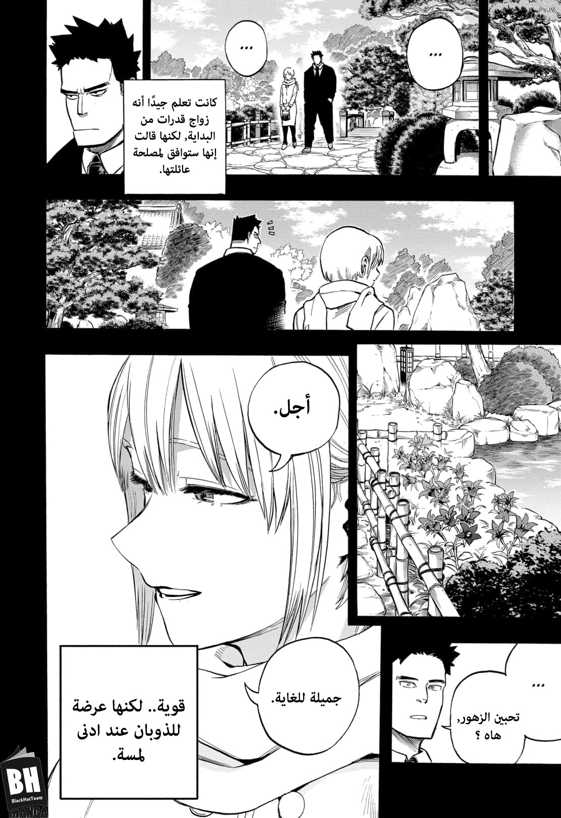 Read Boku no Hero Academia AR Manga Online