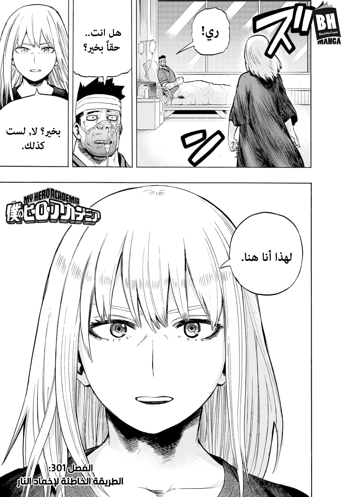 Read Boku no Hero Academia AR Manga Online