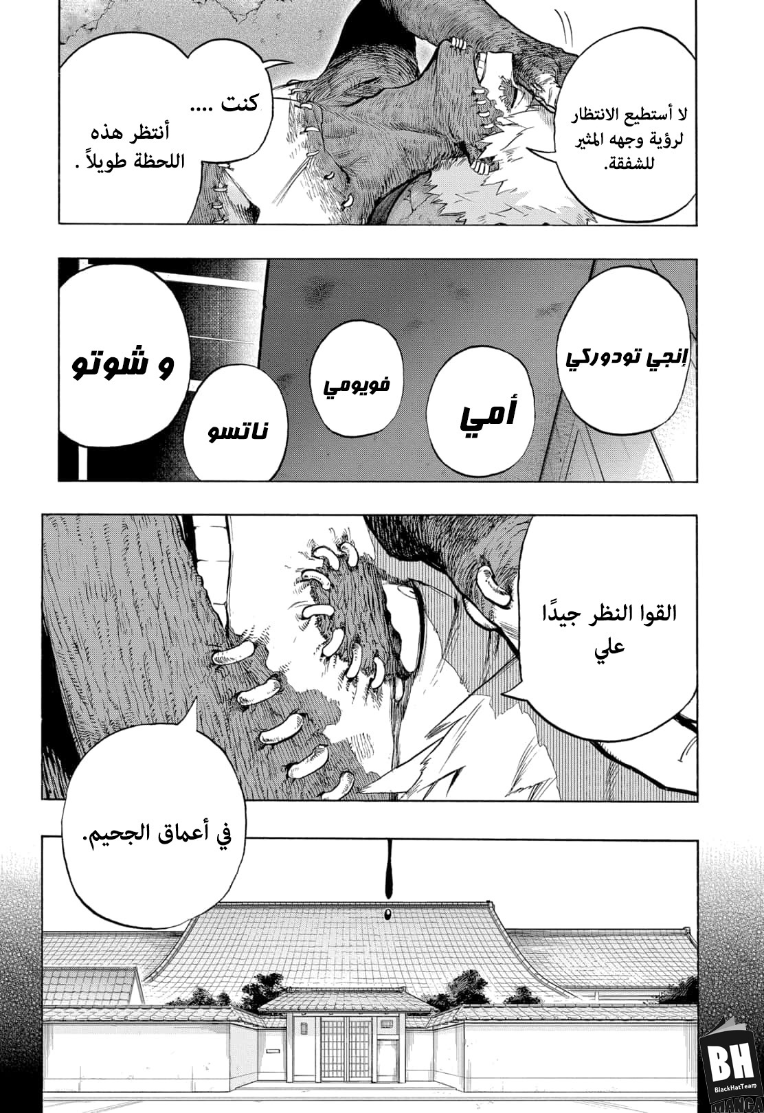 Read Boku no Hero Academia AR Manga Online