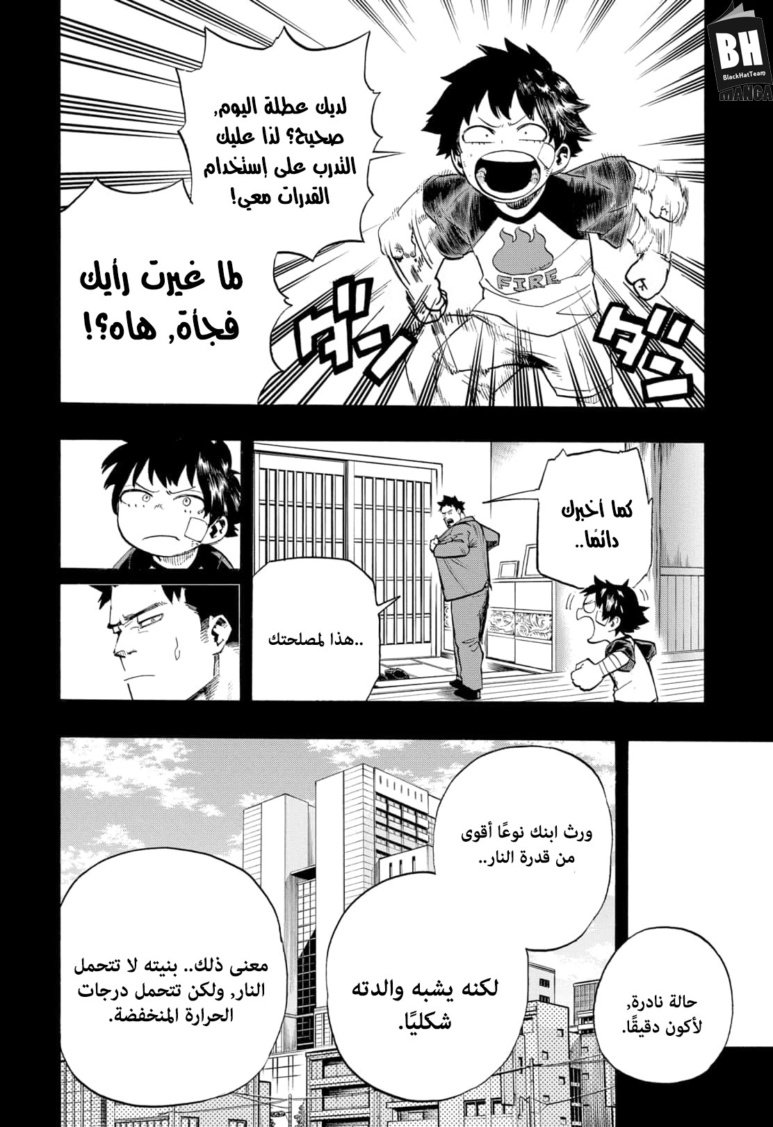 Read Boku no Hero Academia AR Manga Online