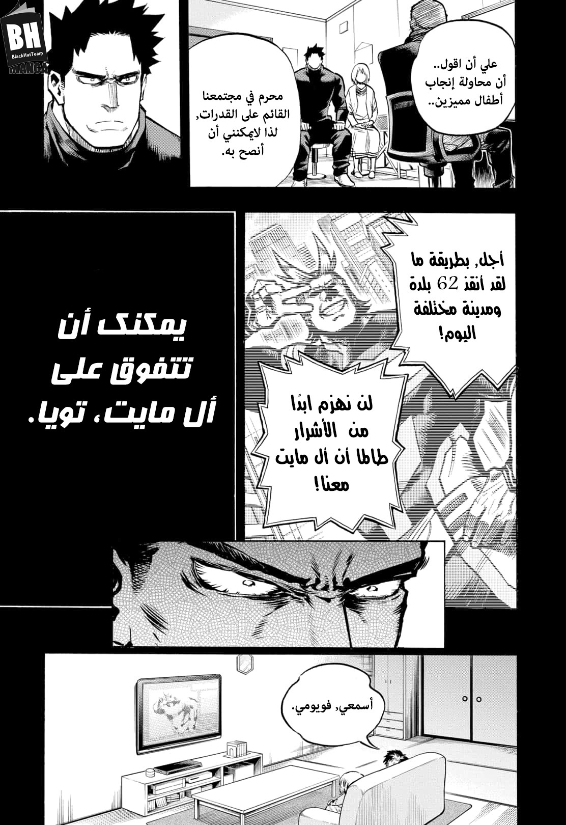 Read Boku no Hero Academia AR Manga Online