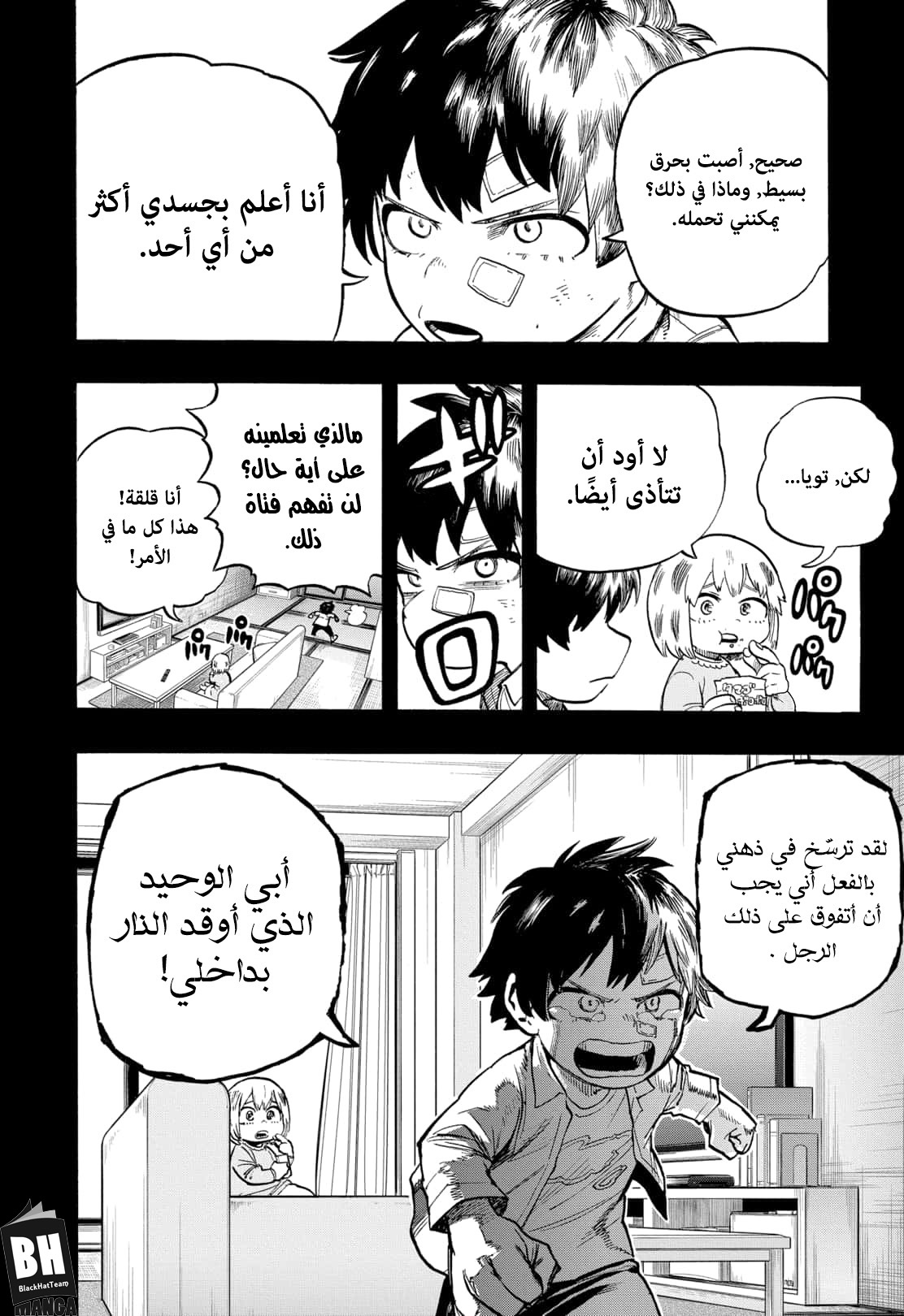 Read Boku no Hero Academia AR Manga Online