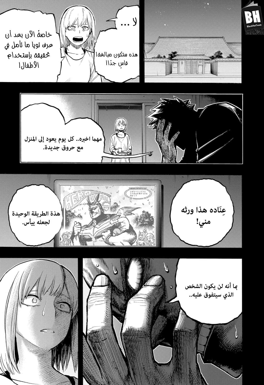 Read Boku no Hero Academia AR Manga Online