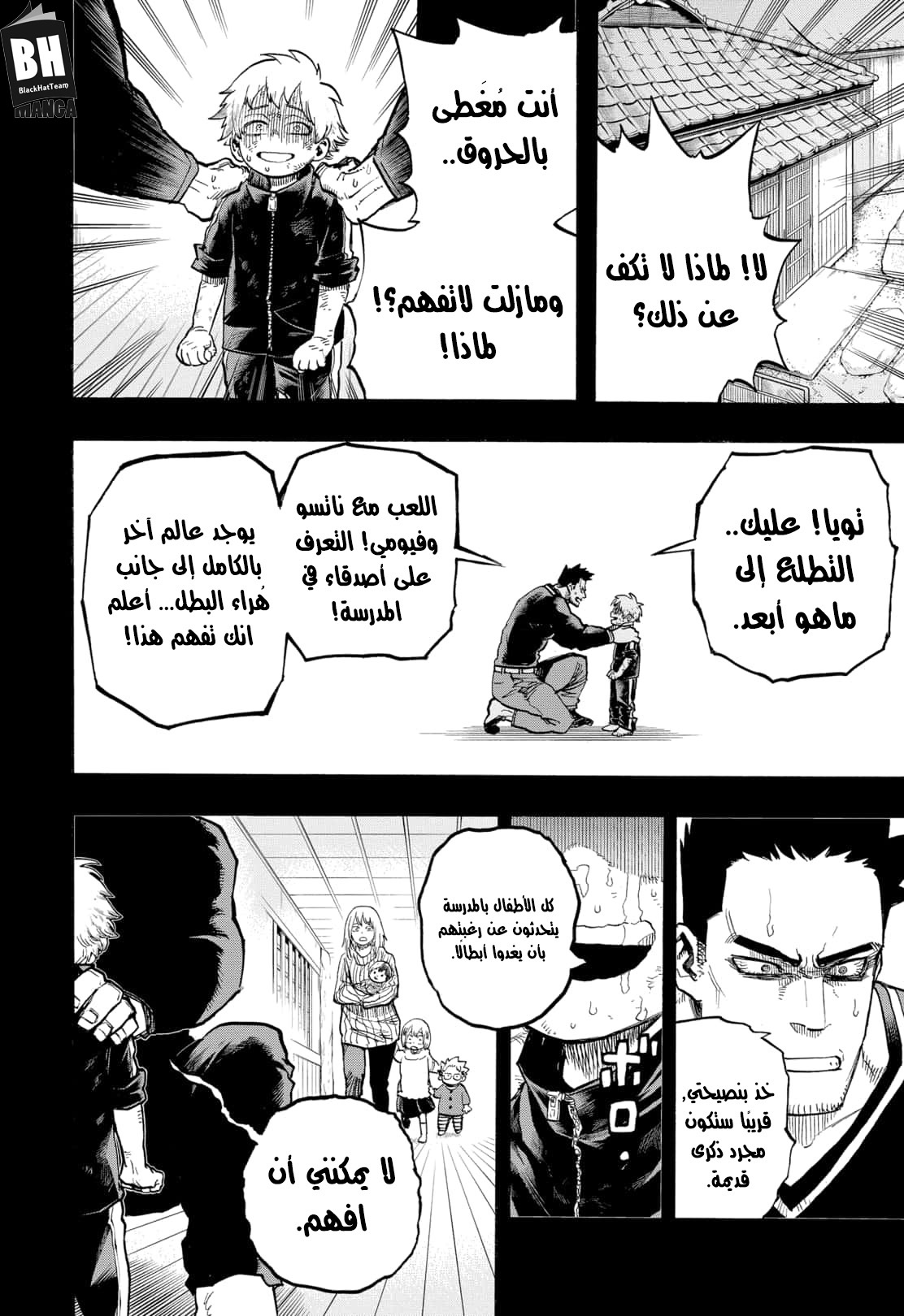 Read Boku no Hero Academia AR Manga Online