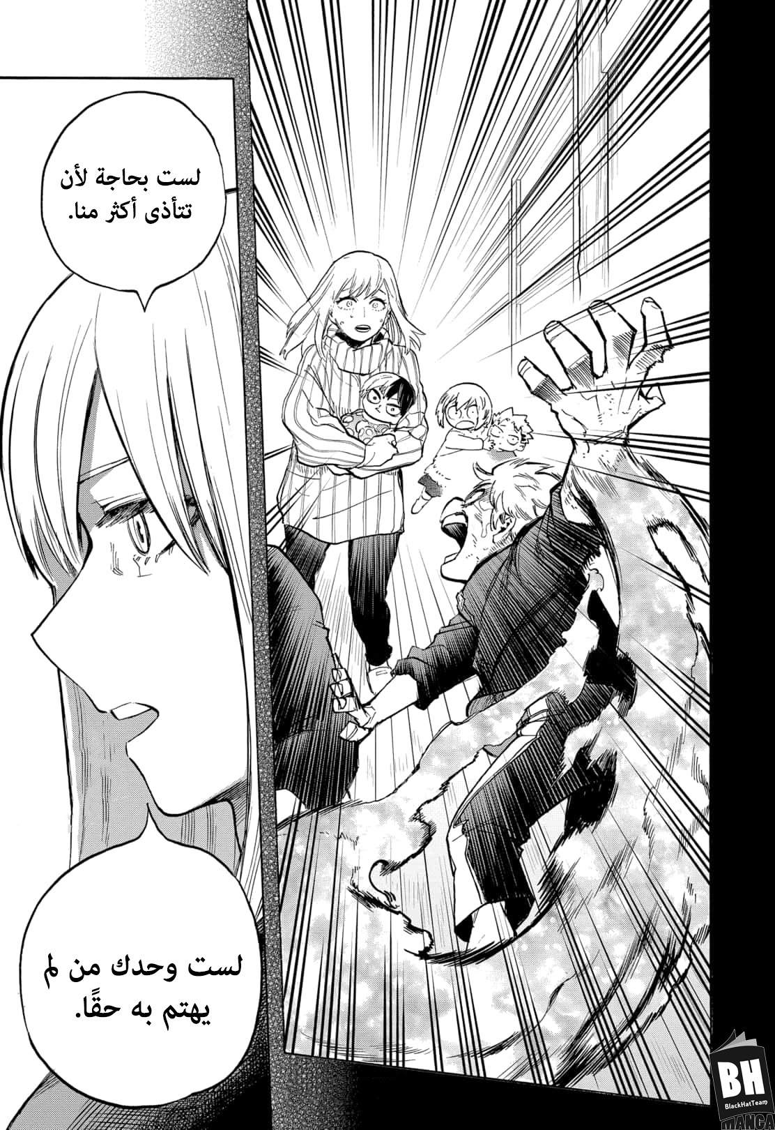 Read Boku no Hero Academia AR Manga Online