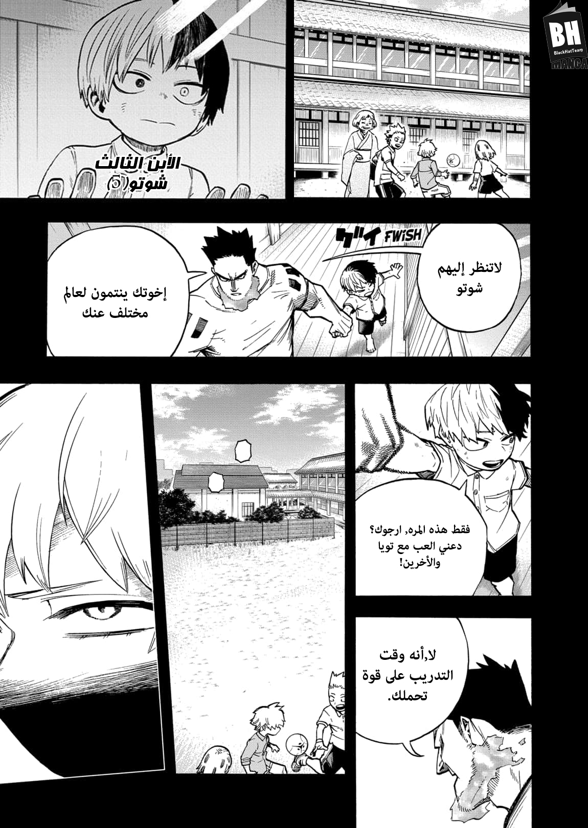 Read Boku no Hero Academia AR Manga Online