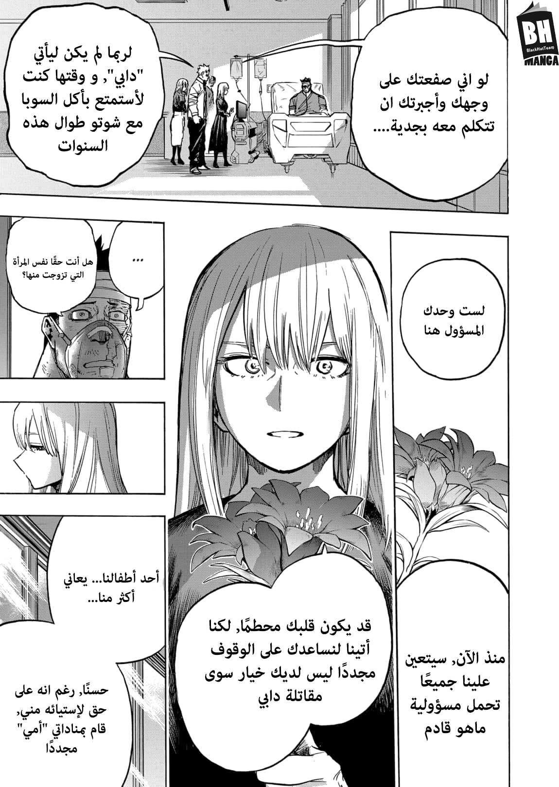 Read Boku no Hero Academia AR Manga Online