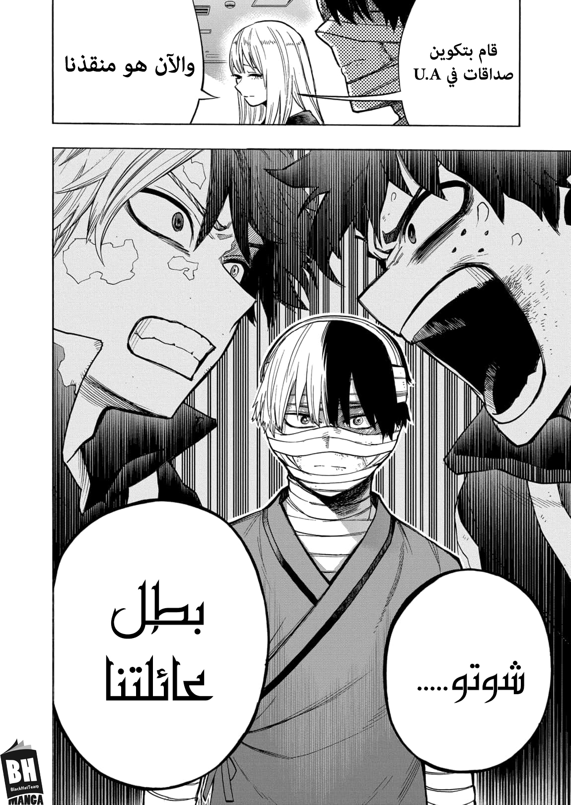 Read Boku no Hero Academia AR Manga Online