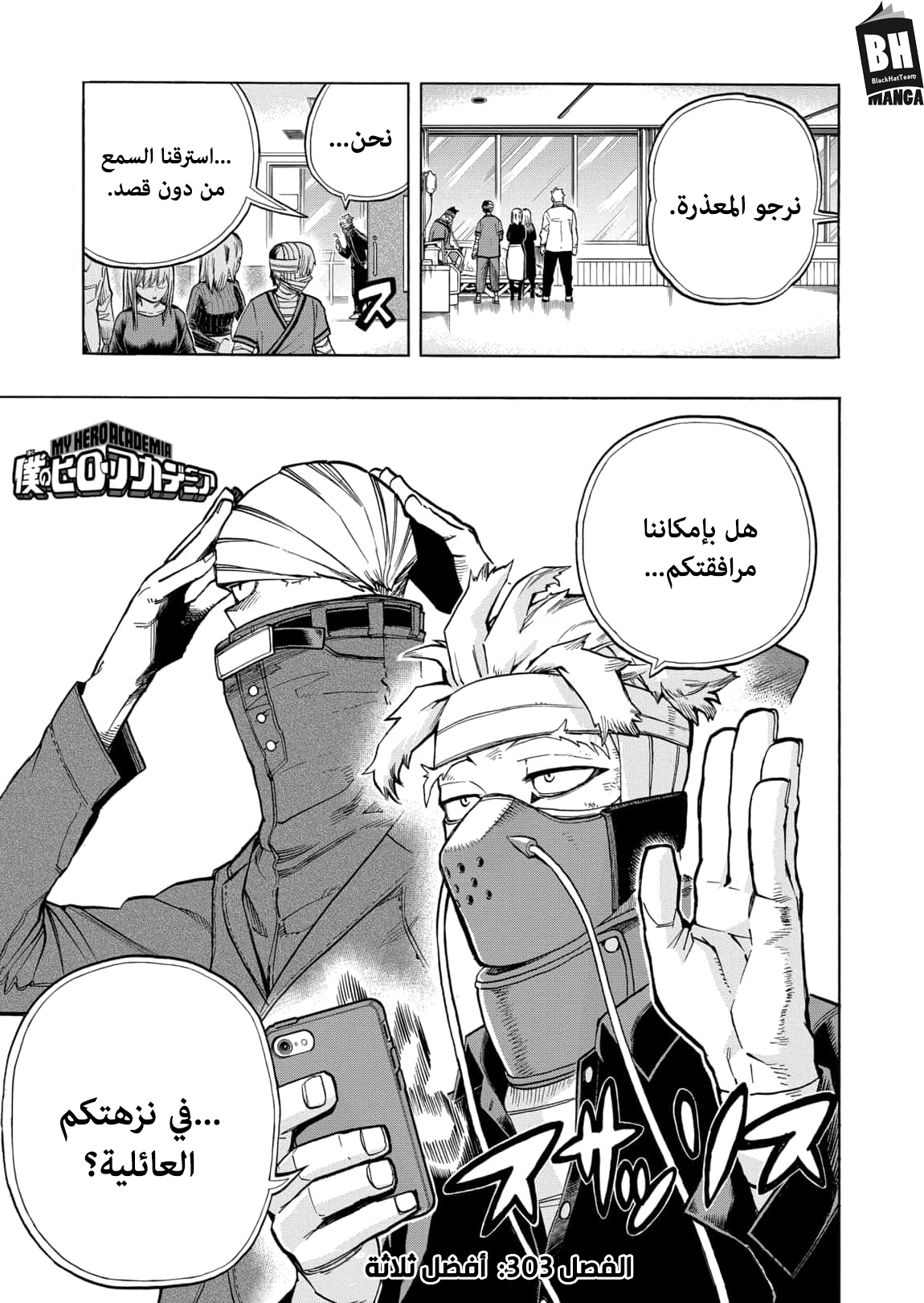 Read Boku no Hero Academia AR Manga Online