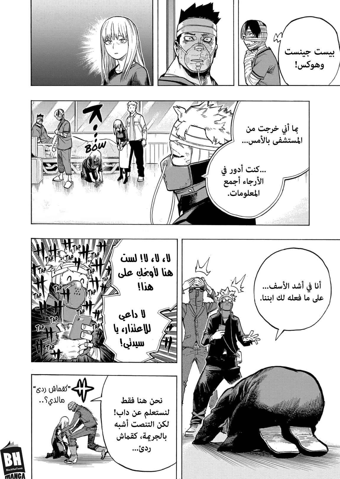 Read Boku no Hero Academia AR Manga Online