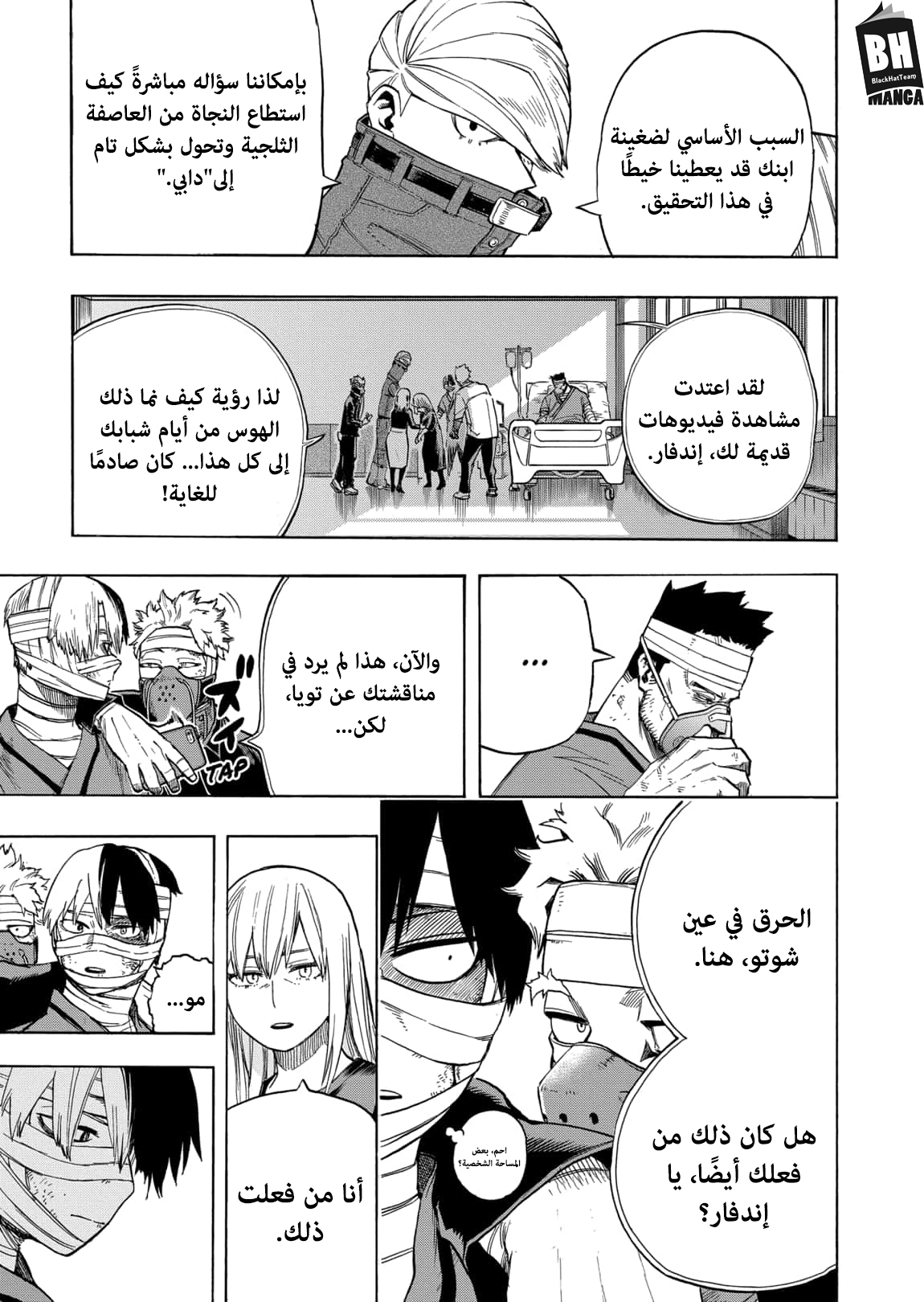 Read Boku no Hero Academia AR Manga Online