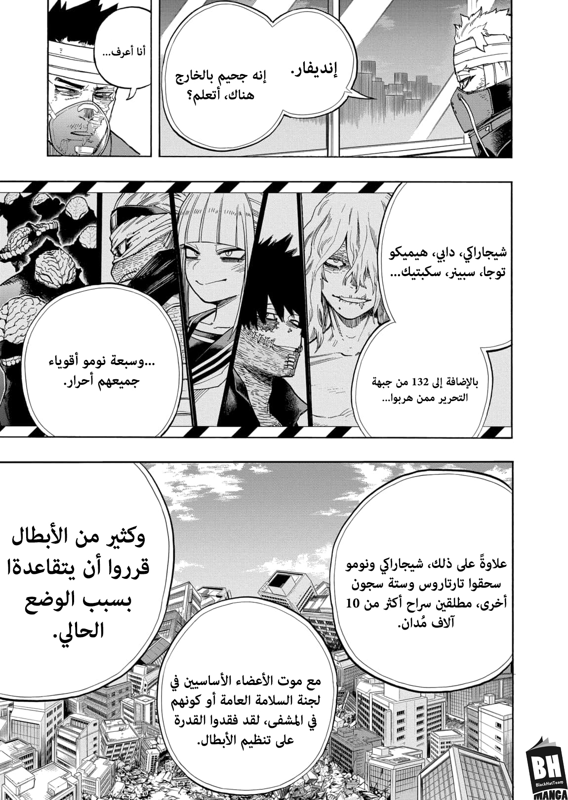 Read Boku no Hero Academia AR Manga Online