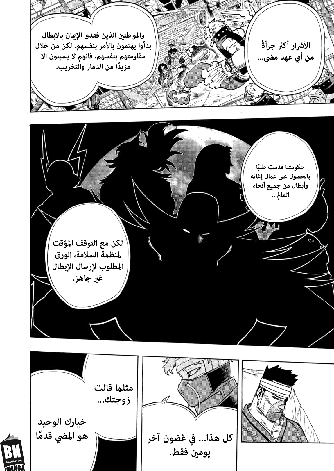 Read Boku no Hero Academia AR Manga Online