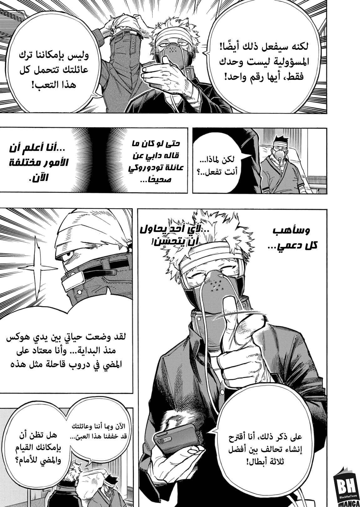 Read Boku no Hero Academia AR Manga Online