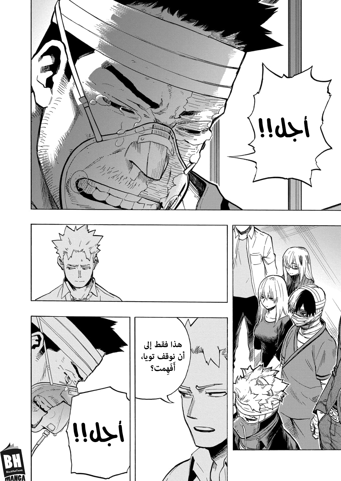 Read Boku no Hero Academia AR Manga Online