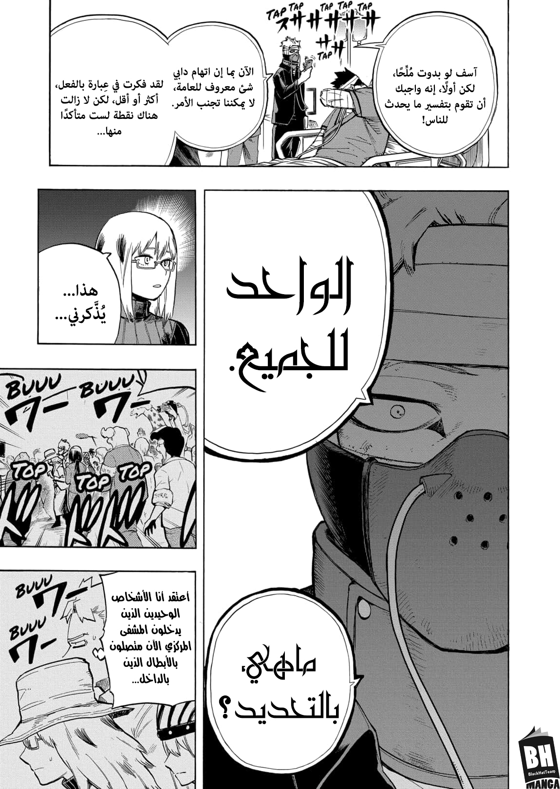 Read Boku no Hero Academia AR Manga Online