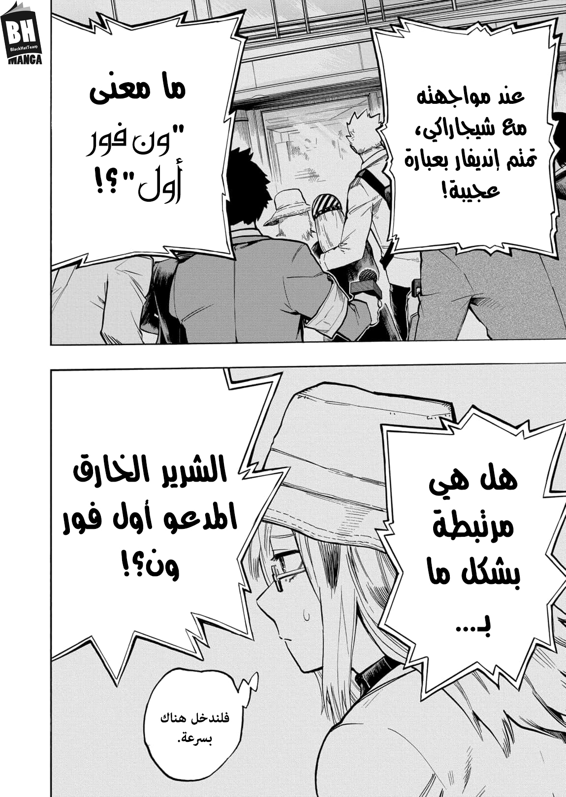 Read Boku no Hero Academia AR Manga Online