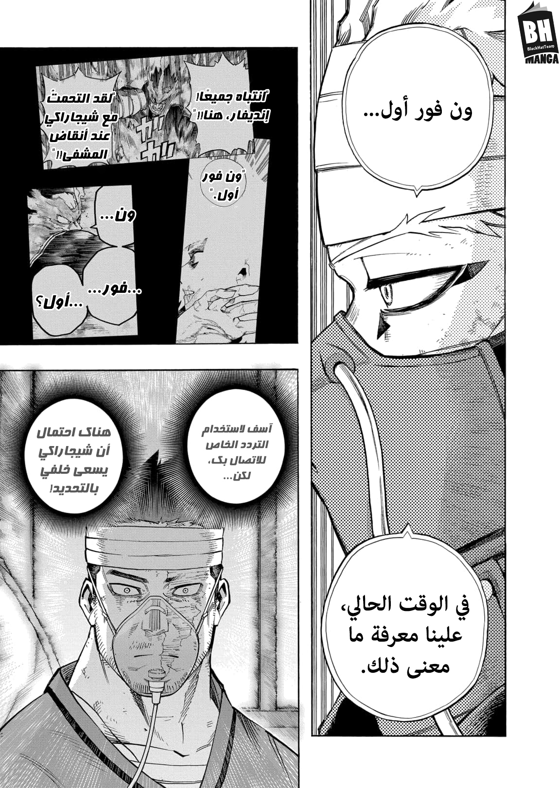 Read Boku no Hero Academia AR Manga Online