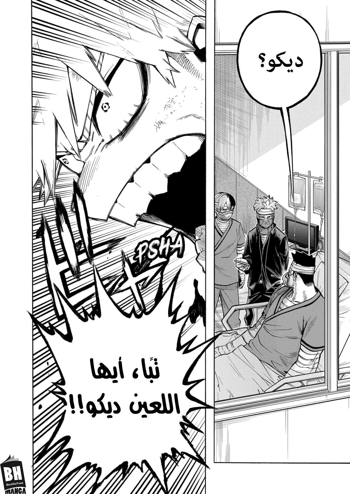 Read Boku no Hero Academia AR Manga Online