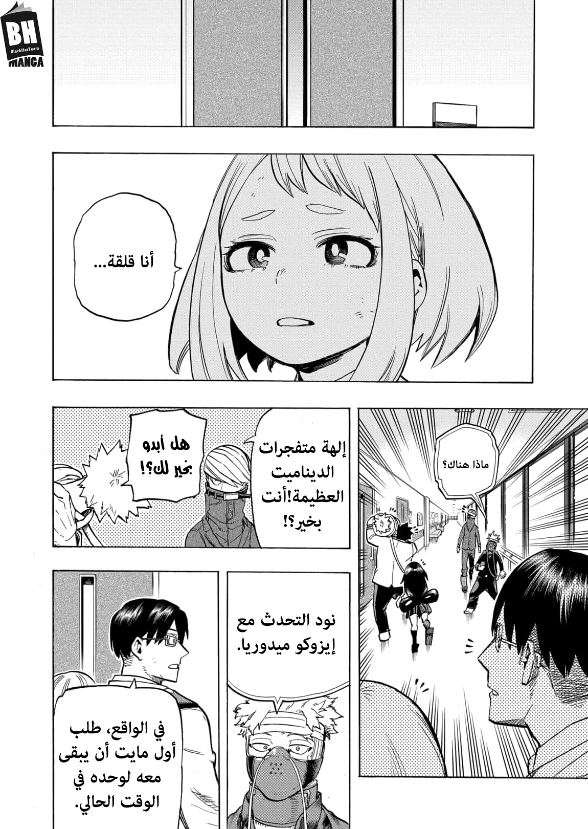 Read Boku no Hero Academia AR Manga Online