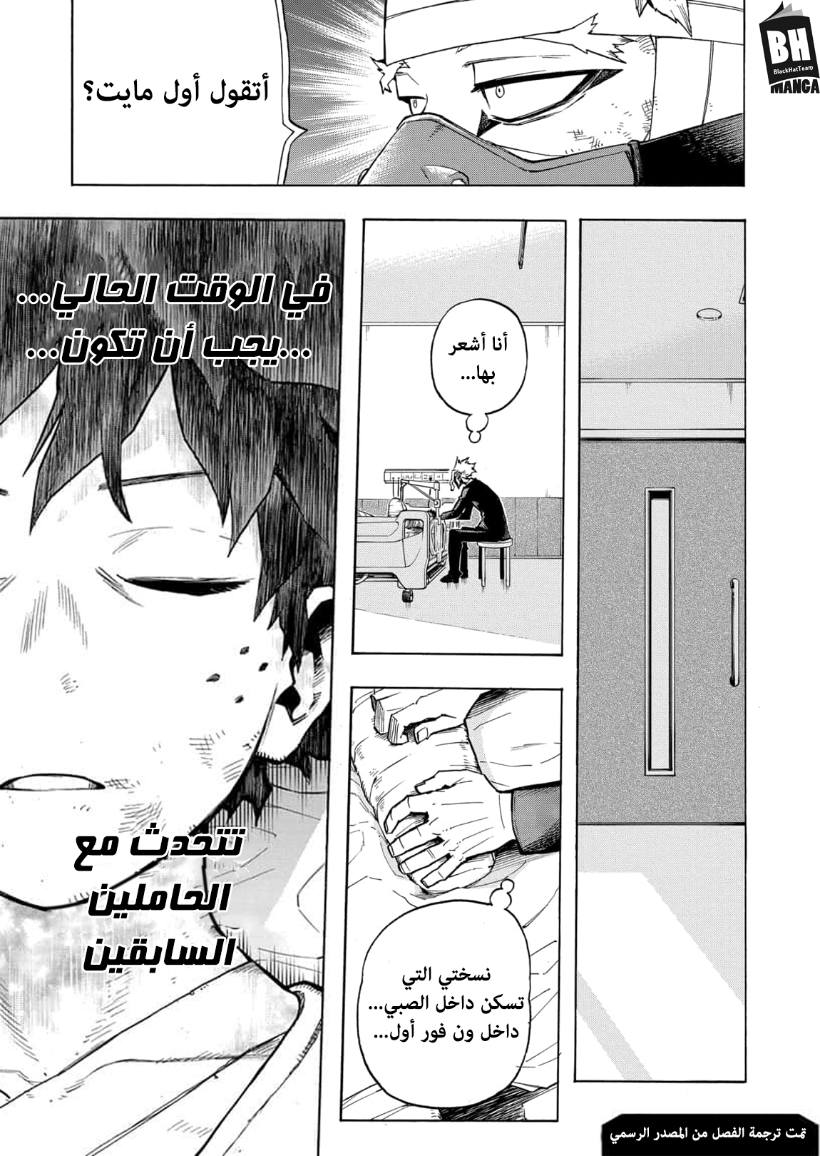 Read Boku no Hero Academia AR Manga Online