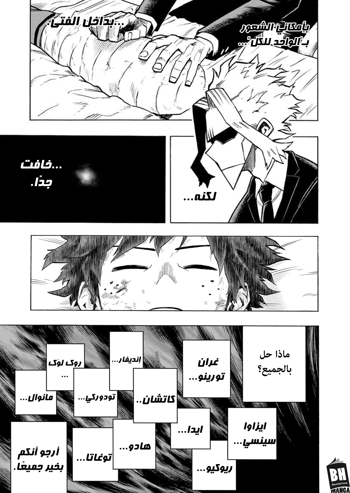 Read Boku no Hero Academia AR Manga Online